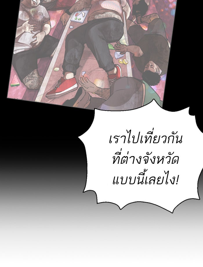 LOOKISM - หน้า 54