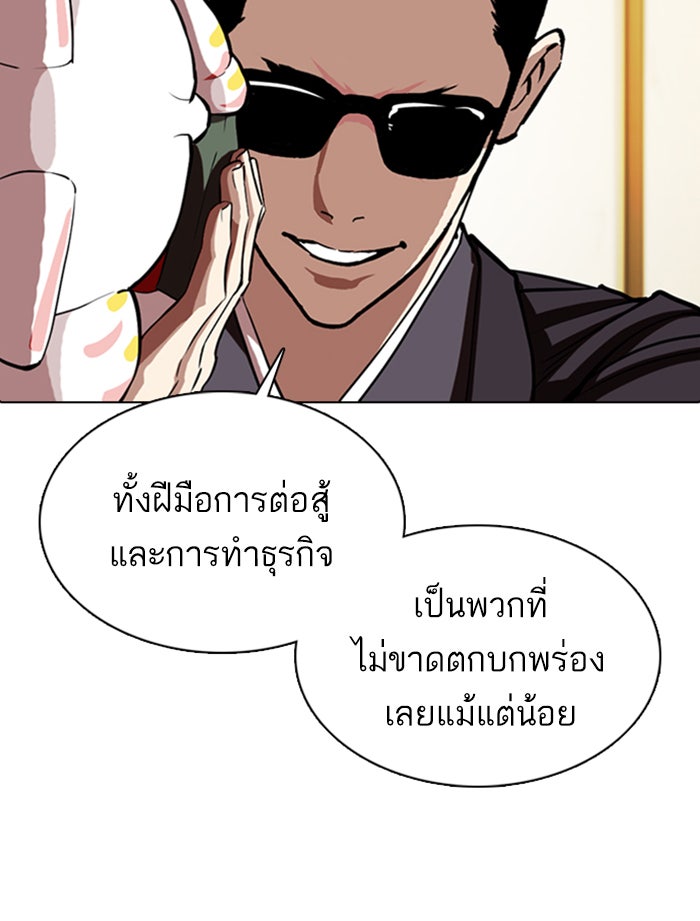 LOOKISM - หน้า 56