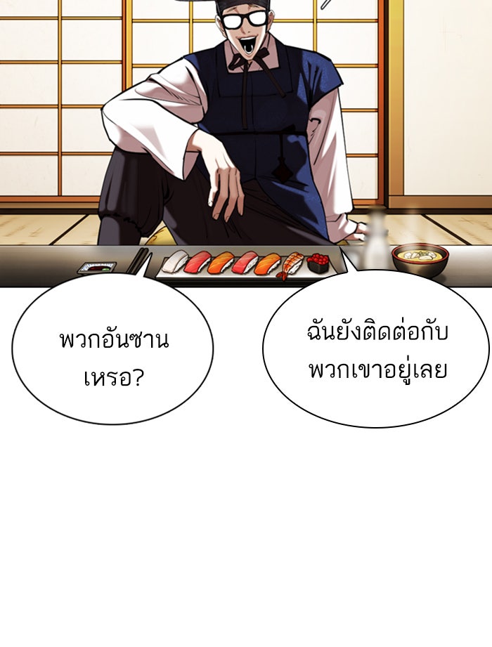 LOOKISM - หน้า 58