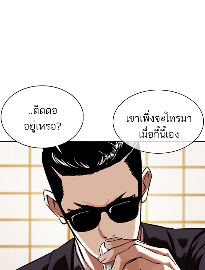 LOOKISM - หน้า 59
