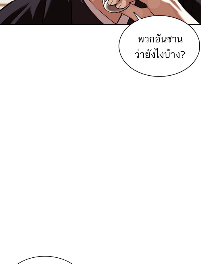 LOOKISM - หน้า 60