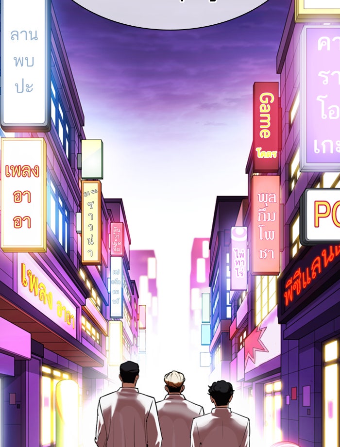 LOOKISM - หน้า 63