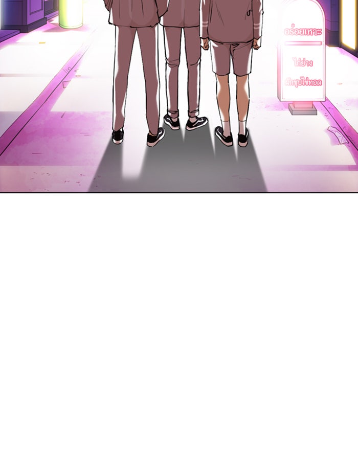 LOOKISM - หน้า 64