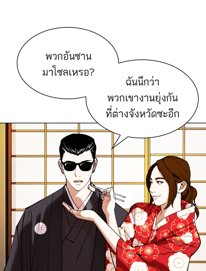 LOOKISM - หน้า 65