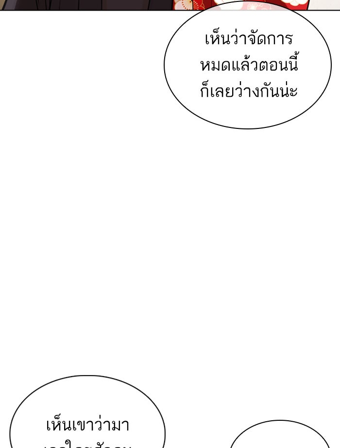 LOOKISM - หน้า 66