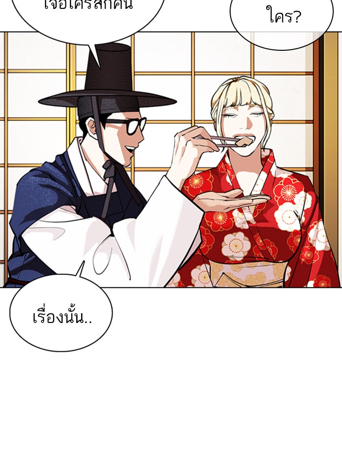 LOOKISM - หน้า 67