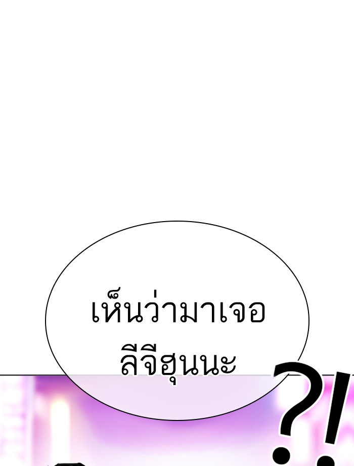 LOOKISM - หน้า 68