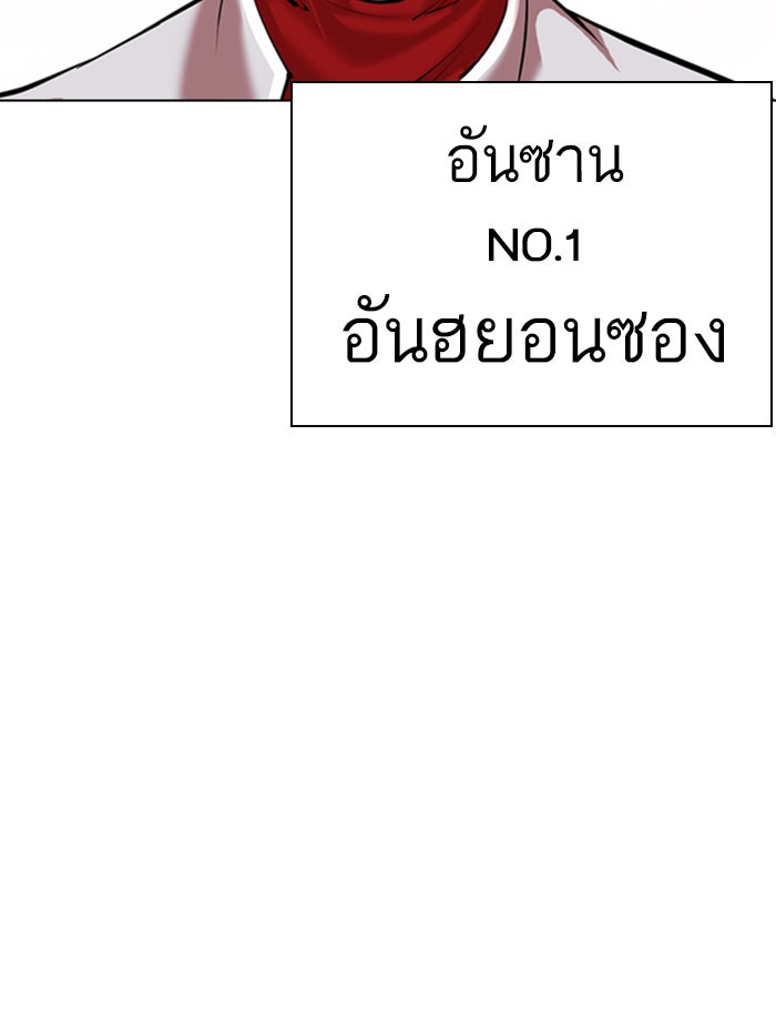 LOOKISM - หน้า 74