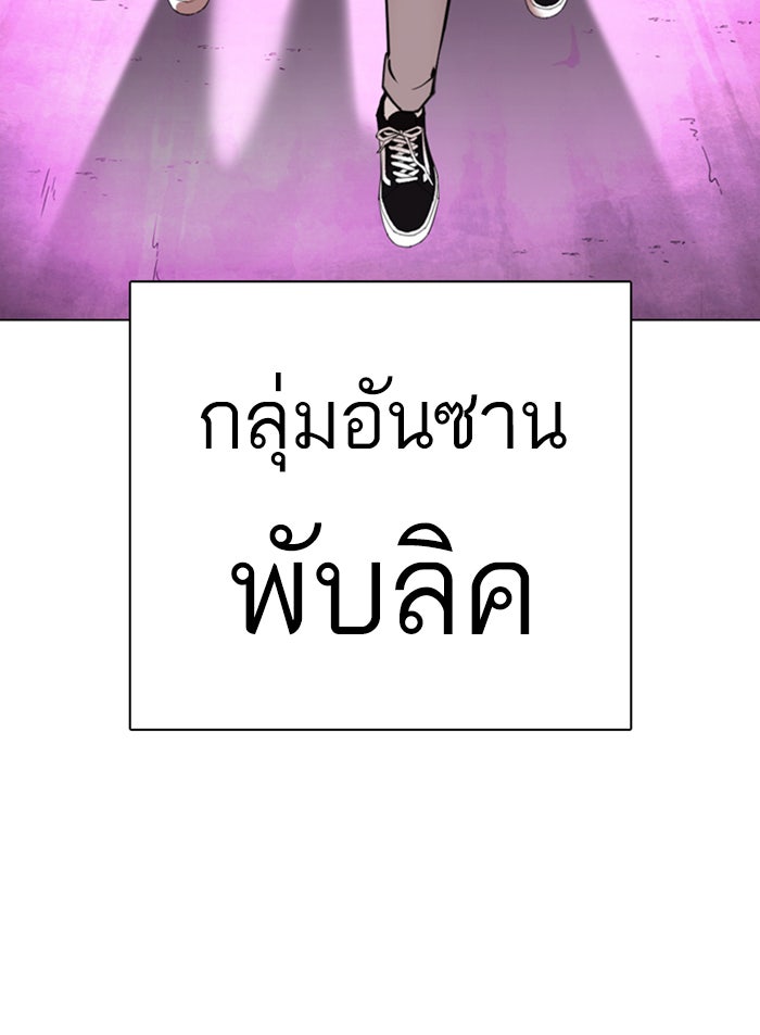 LOOKISM - หน้า 81