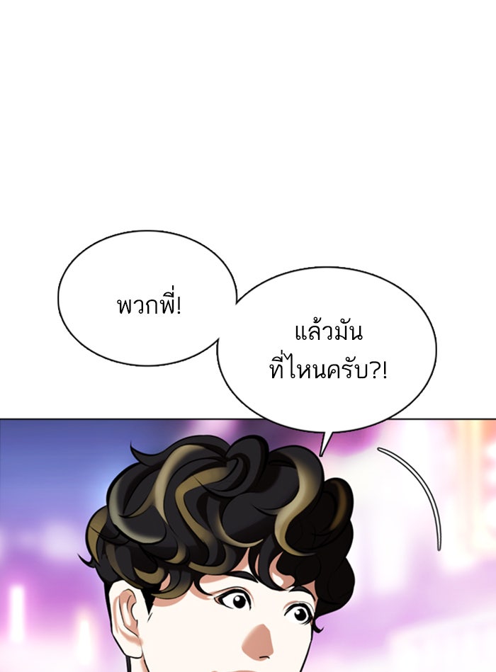 LOOKISM - หน้า 82