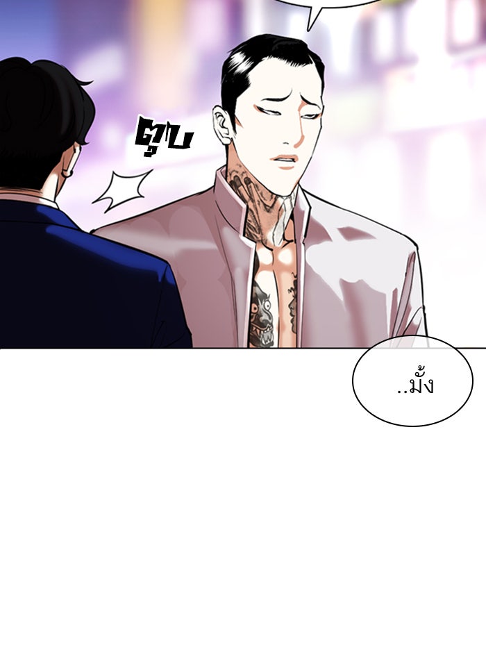 LOOKISM - หน้า 86