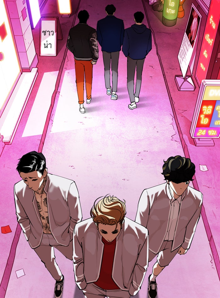 LOOKISM - หน้า 88
