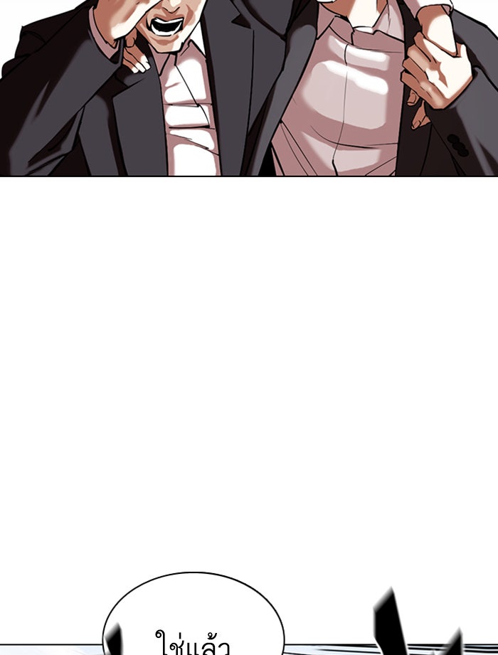 LOOKISM - หน้า 9