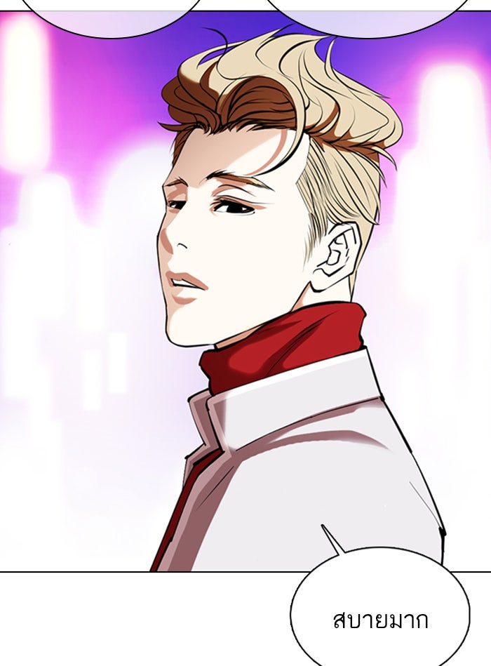 LOOKISM - หน้า 90