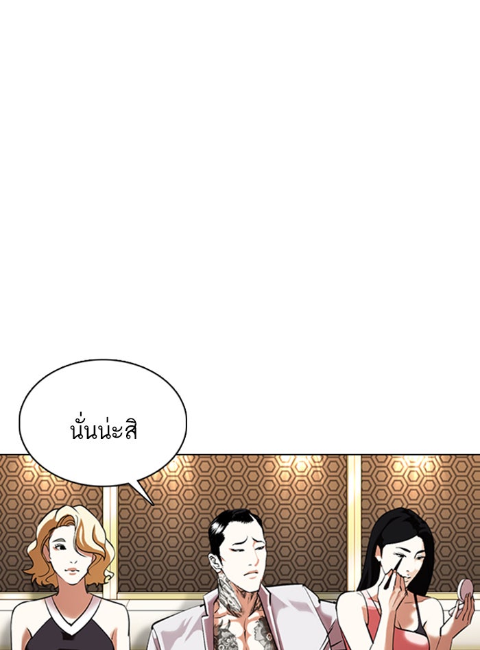 LOOKISM - หน้า 97
