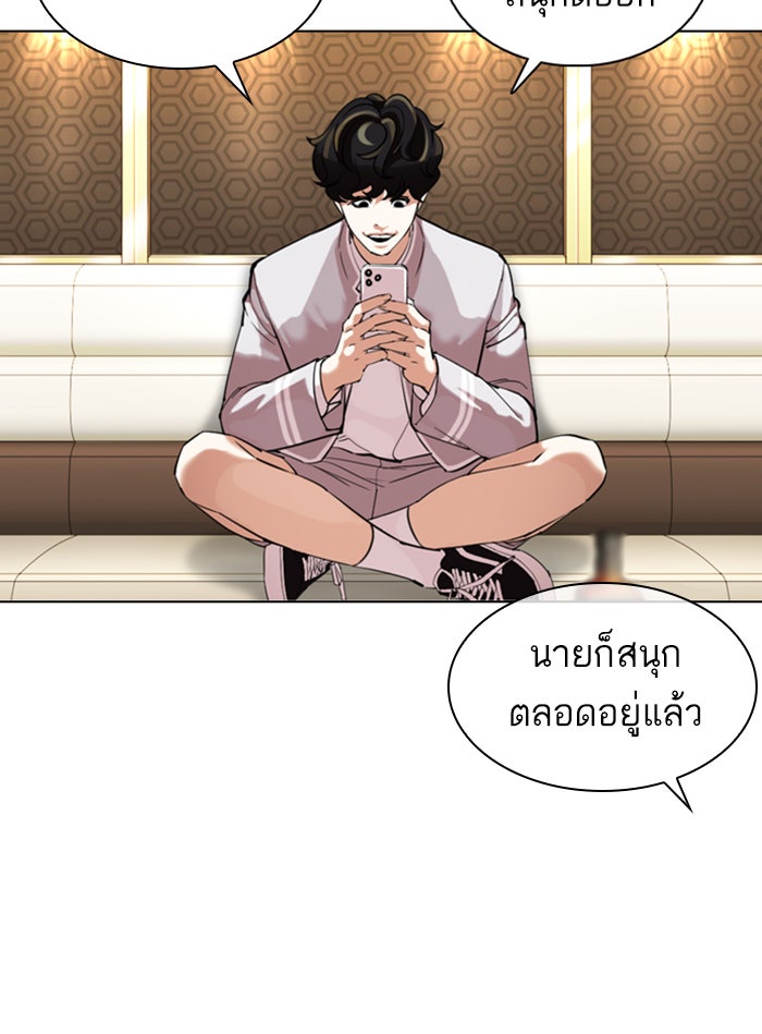 LOOKISM - หน้า 99