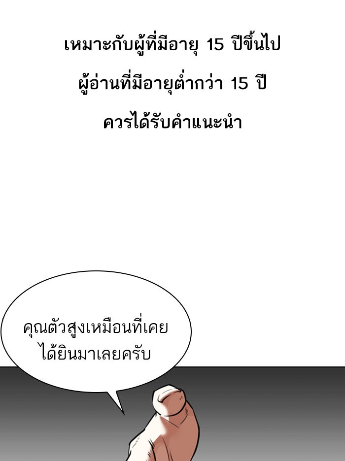 LOOKISM - หน้า 1