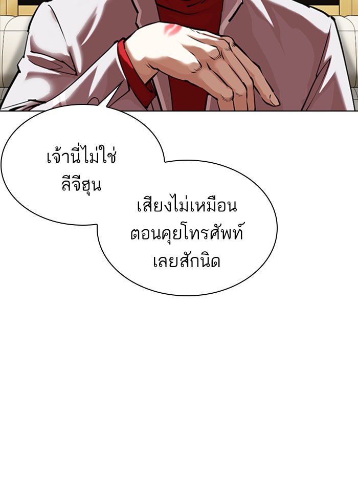 LOOKISM - หน้า 10