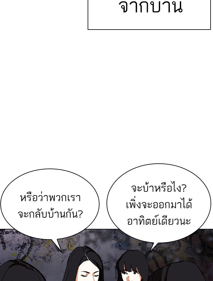 LOOKISM - หน้า 100