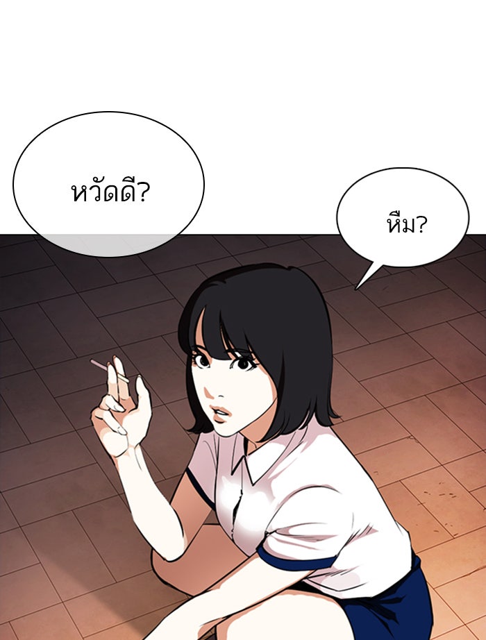 LOOKISM - หน้า 102