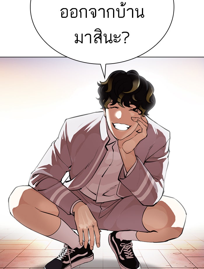 LOOKISM - หน้า 104