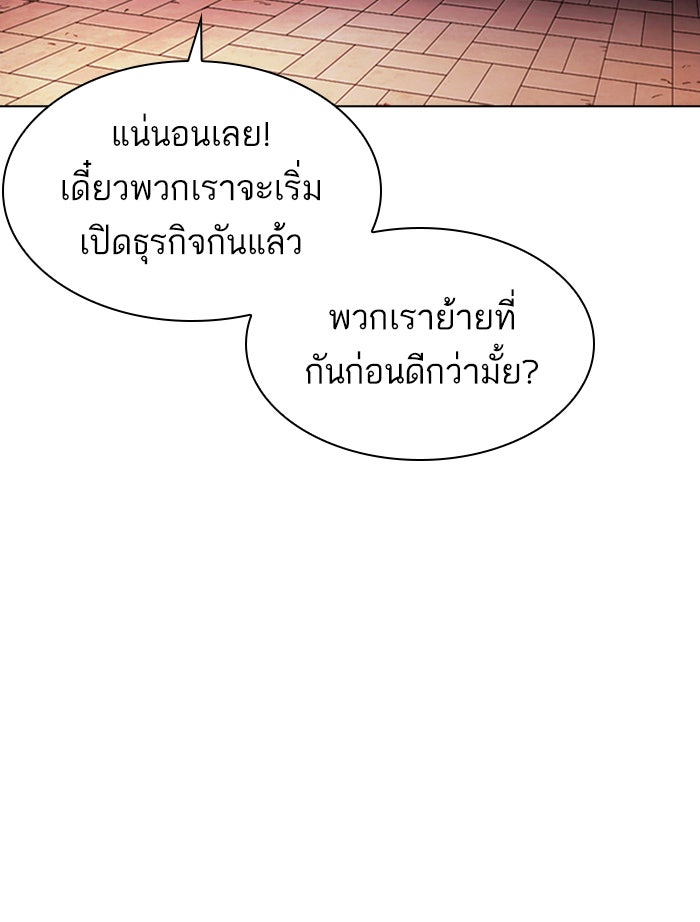 LOOKISM - หน้า 110
