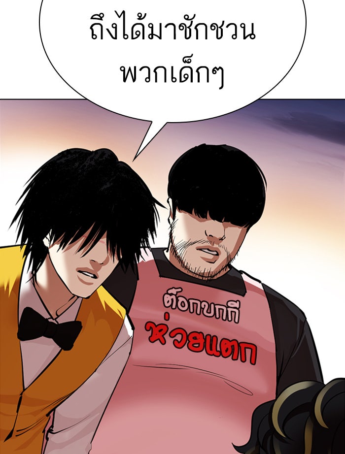 LOOKISM - หน้า 112
