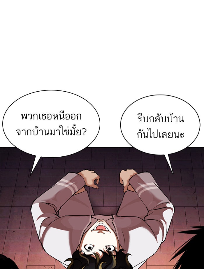 LOOKISM - หน้า 114