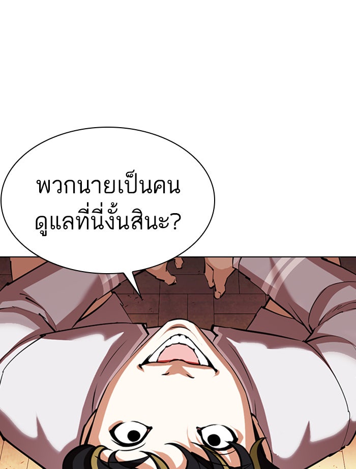 LOOKISM - หน้า 116