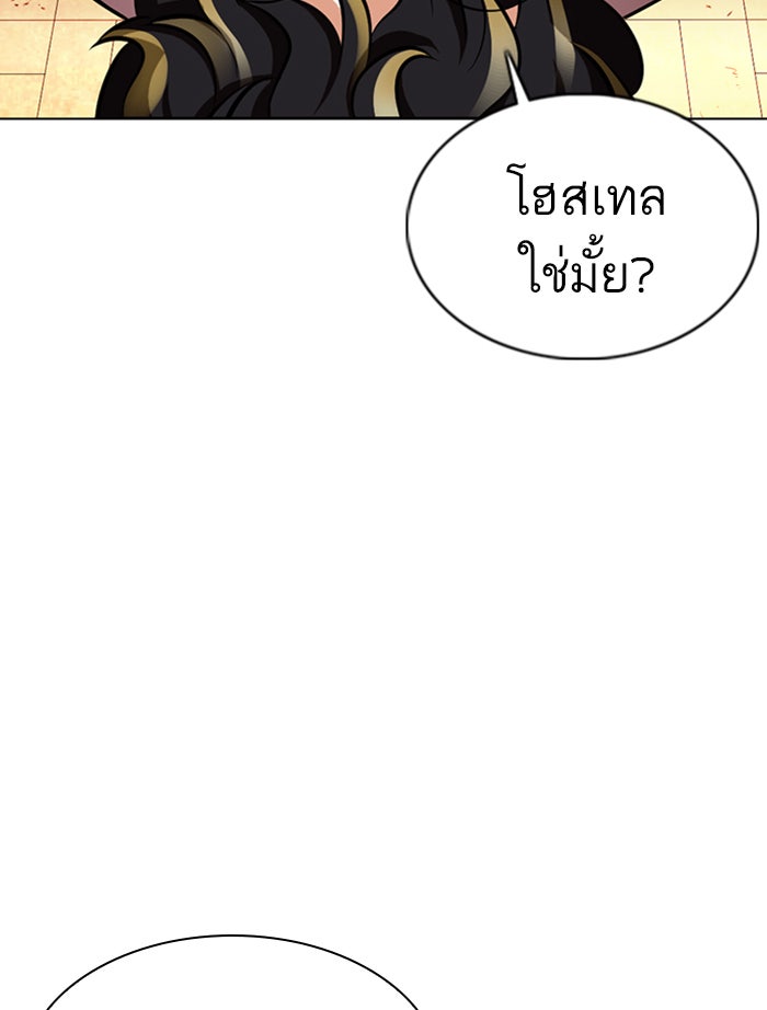 LOOKISM - หน้า 117