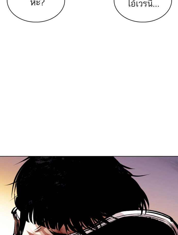 LOOKISM - หน้า 119