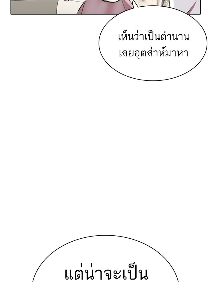 LOOKISM - หน้า 12