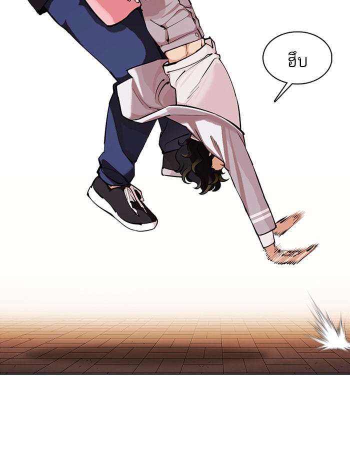 LOOKISM - หน้า 122