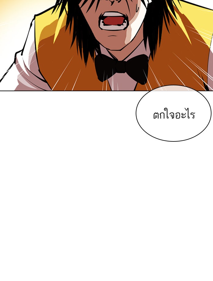 LOOKISM - หน้า 124