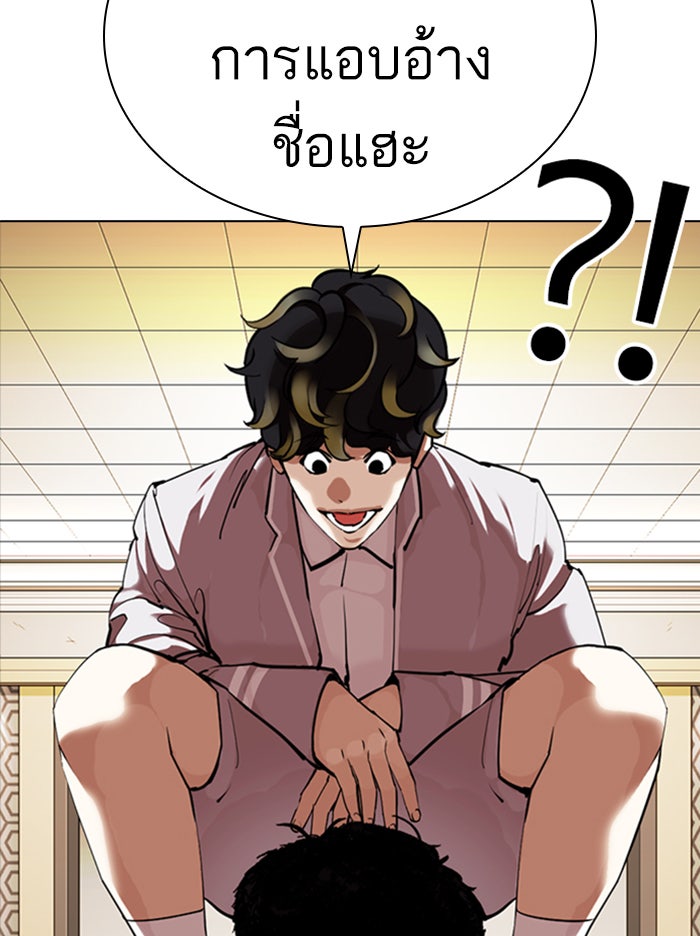 LOOKISM - หน้า 13