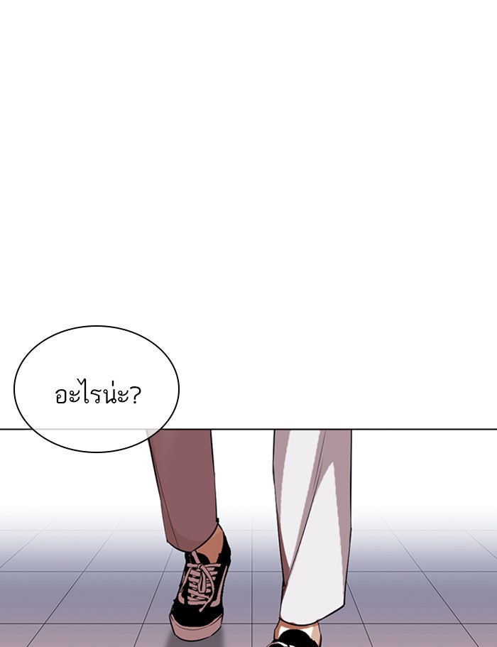 LOOKISM - หน้า 134