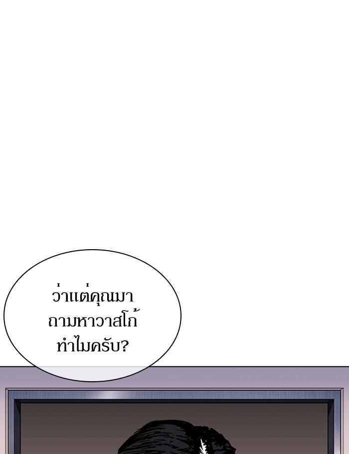 LOOKISM - หน้า 147