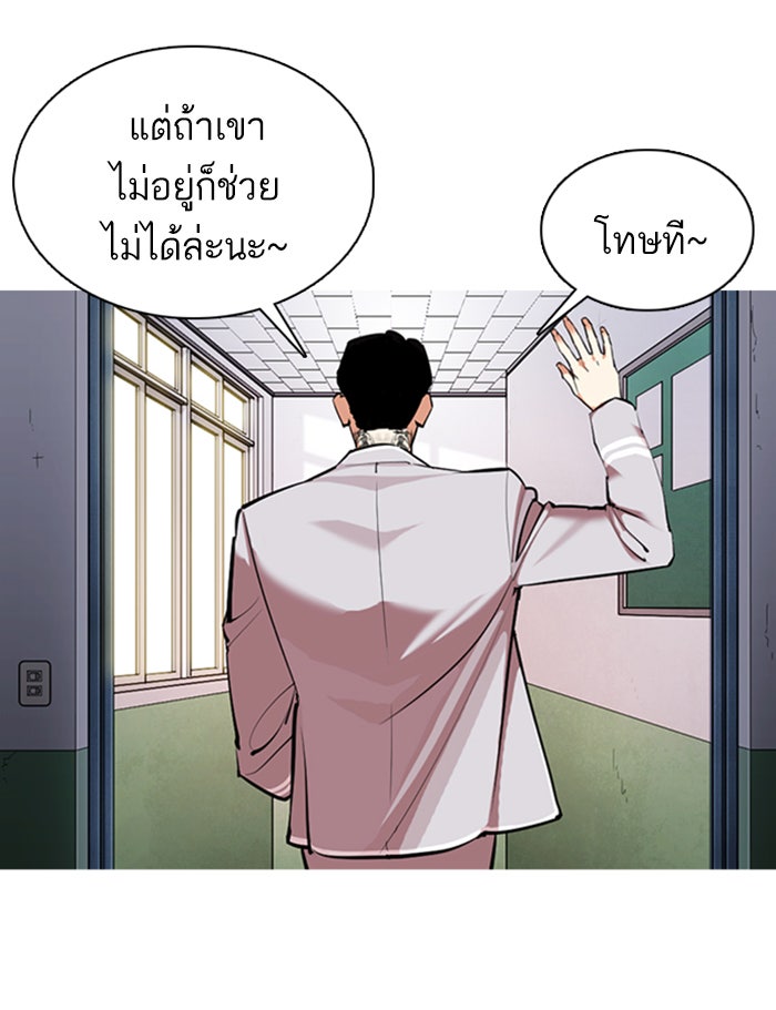 LOOKISM - หน้า 151