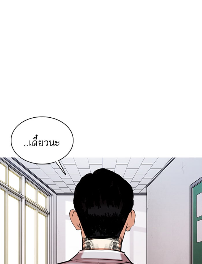 LOOKISM - หน้า 152