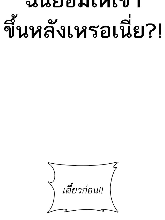 LOOKISM - หน้า 16