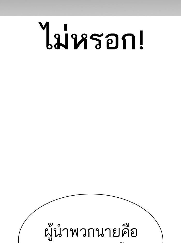 LOOKISM - หน้า 161