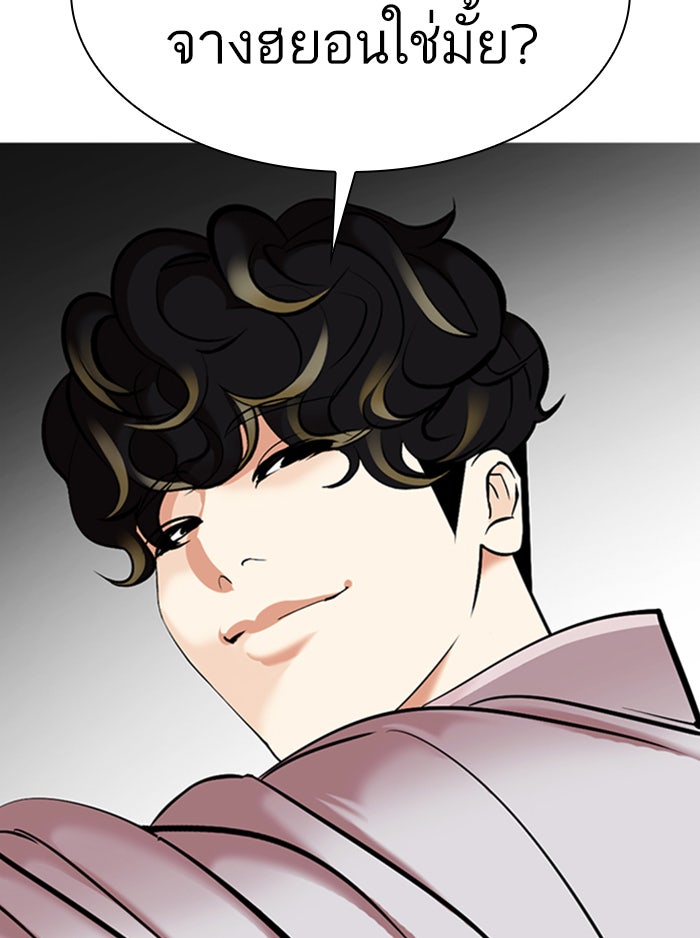 LOOKISM - หน้า 162
