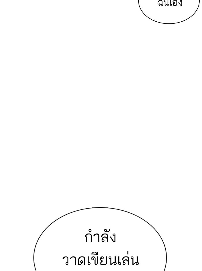 LOOKISM - หน้า 166