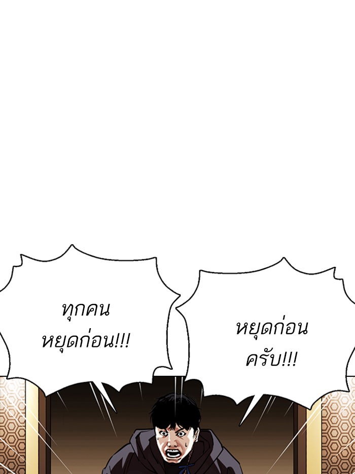 LOOKISM - หน้า 17