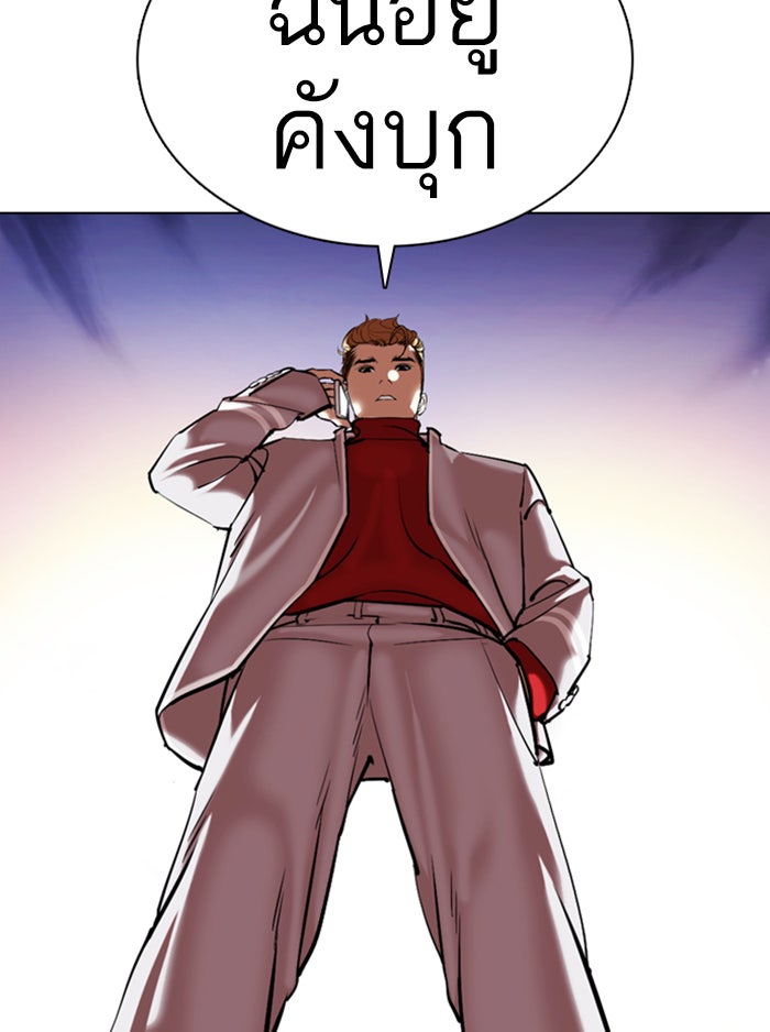 LOOKISM - หน้า 171