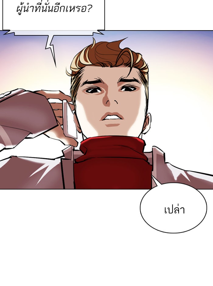 LOOKISM - หน้า 173