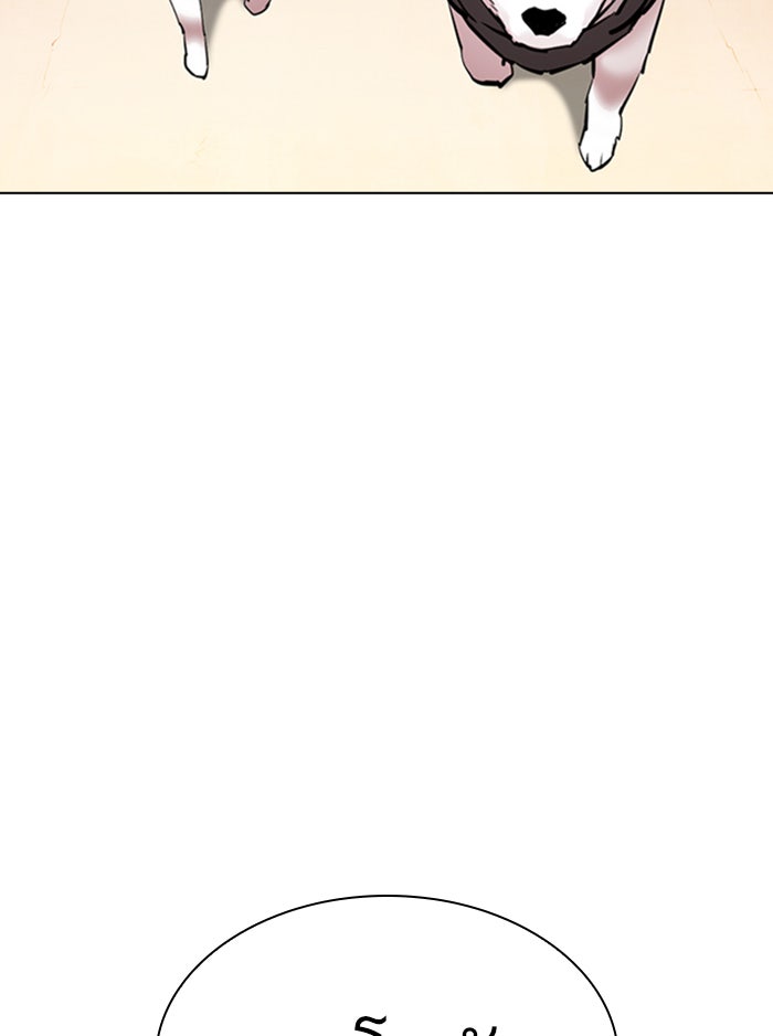 LOOKISM - หน้า 175