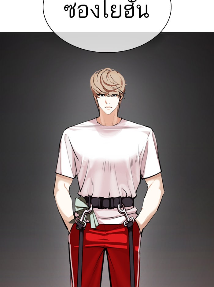 LOOKISM - หน้า 176