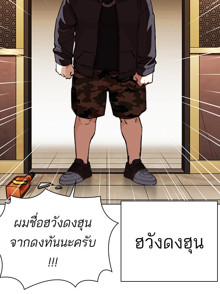 LOOKISM - หน้า 18