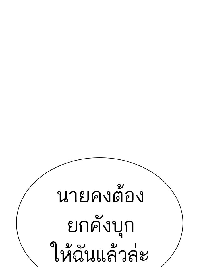 LOOKISM - หน้า 180